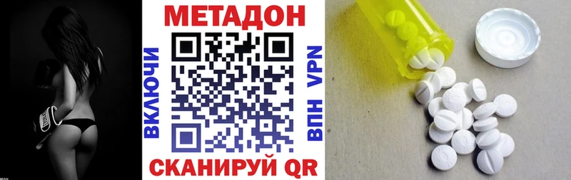 МЕТАДОН белоснежный  darknet клад  Дно  как найти закладки 